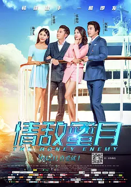 落榜的贵人