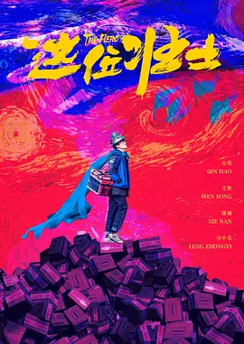 新妈妈真是个花花绿绿的女人