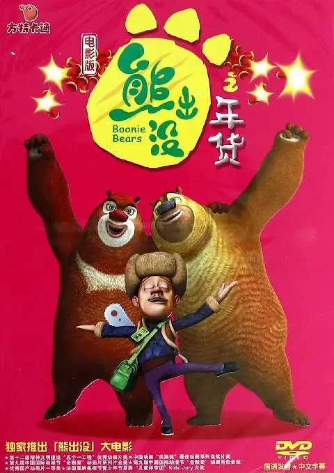 商业嫉妒陷阱