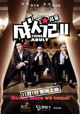 成人午夜在线播放