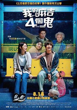 《朋友夫妇:交换》3韩国