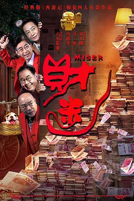 日本公与熄完整版