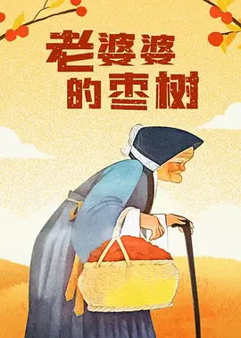 三级毛片免费