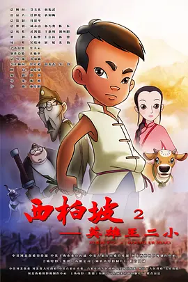 妻子的母亲