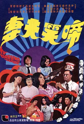 同学的升职记