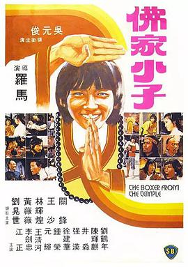 一道本色