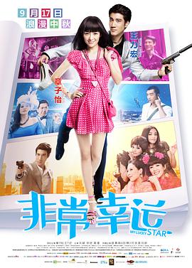 母女闹元宵苏娅