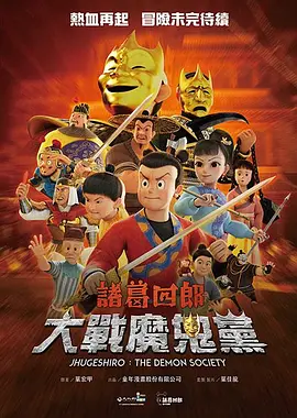 幻影忍者第十八季免费播放