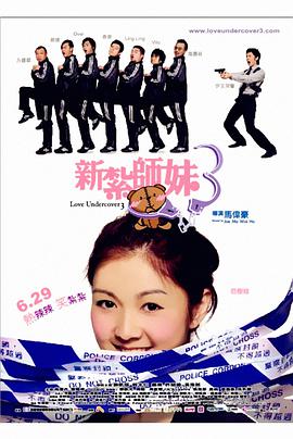 短剧警花张津瑜