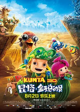 俺来了俺去了