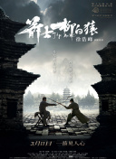顶级生活第一季