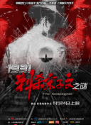 以新演员名义