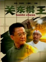 久久机