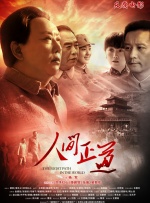 玉甫团