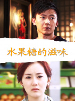 电影《莫陌2》在线观看免费