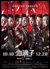 刘老汉翁熄系列新婚