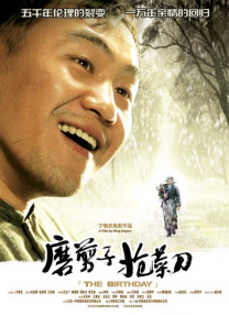 梅花火
