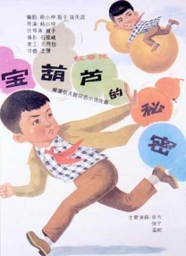 不良侦探：回路