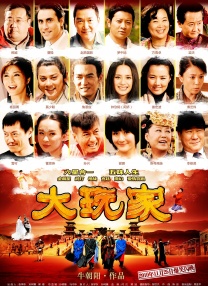 黑驴
