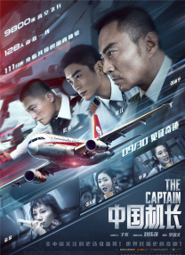 《法国空乘2》在线观看