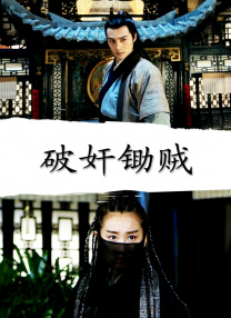 处女座的疯狂