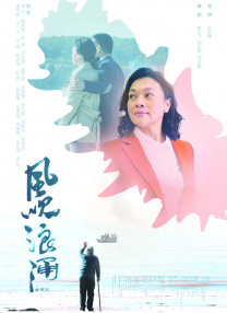 放荡不羁的妻子