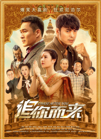 《塔尔萨之王》