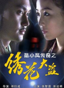 不伦天堂旅行
