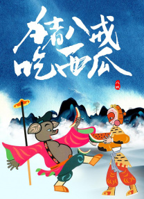 恋爱的极限蹦极